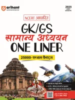 One liner G.K