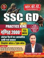 SSC GD