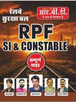 RPF & RPSF