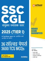 SSC CGL