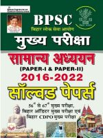 BPSC Mains