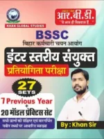 Bihar SSC